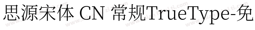 思源宋体 CN 常规TrueType字体转换